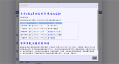 Desktop Screenshot of cacc.org.hk