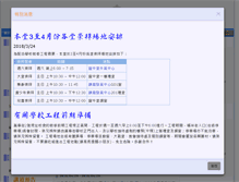 Tablet Screenshot of cacc.org.hk