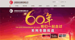 Desktop Screenshot of cacc.com.cn